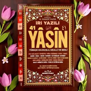 İri Yazılı Yasin Kitabı Orta Boy - Kahverengi - 1