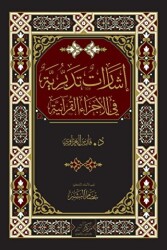İrşadat At-Tedabburiyye ?????? ?????? - Asalet Yayınları