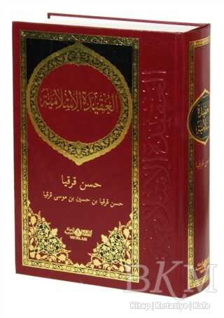 İslam Akaidi - Nebevi Hayat Yayınları