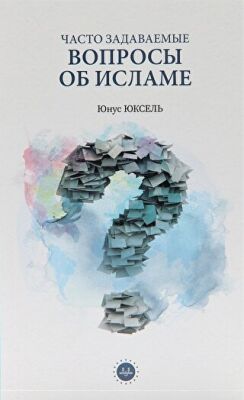 İslam Hakkında Sıkça Sorulan Sorular Rusça - 1