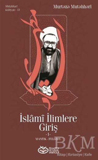 İslami İlimlere Giriş 1