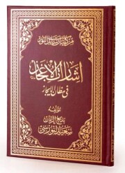 İşâratül-İcaz Arapça - Envar Neşriyat