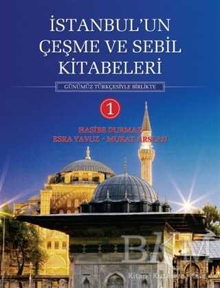 İstanbul`un Çeşme ve Sebil Kitabeleri - 1 - Menekşe Kitap