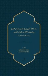 İstidrakatu’t-Tebrizi fi Tefsirihi ‘ale’z-Zemahşeri fi’n-nısfi’l-evvel mine’l- Kur’ani’l-Kerîm - Fecr Yayınları