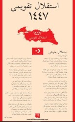 İstiklal Takvimi 1447 - Tiyo Yayınevi