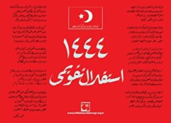 İstiklal Takvimi 1444 - İstiklal Marşı Derneği