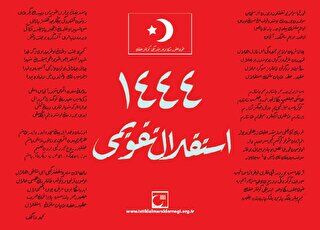 İstiklal Takvimi 1444 - 1