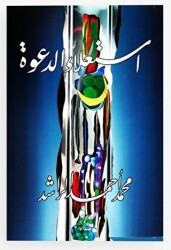 İsti’Leu’d Da’ve - Nida Yayıncılık