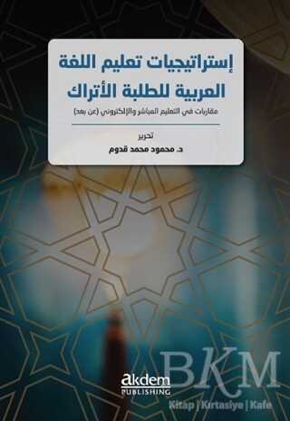 Istraticiyyatu Talimi`l-Lugati`l-Arabiyye Li`t-Talebeti`l-Etrak - Akdem Yayınları