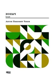 İyonik Rusça - Gece Kitaplığı