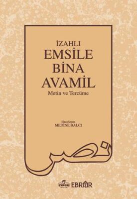 İzahlı Emsile Bina Avamil Metin ve Tercüme - 1