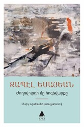 Joğovurti Mi Hokevarki - Aras Yayıncılık