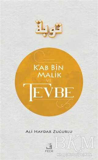 Ka`b Bin Malik ve Tevbe - Fecr Yayınları