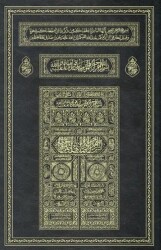 Kabe Kapaklı Kur`an-ı Kerim Miklepsiz, Orta Boy, Mühürlü - Hayrat Neşriyat