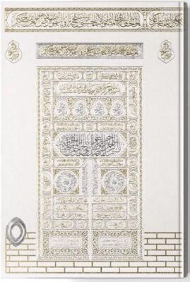 Kabe Motifli Kuran-ı Kerim Orta Boy, Beyaz - 1