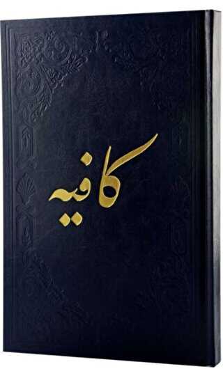 Kafiye Arapça - Fazilet Neşriyat