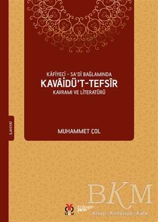 Kafiyeci - Sa`di Bağlamında Kavaidü’t-Tefsir Kavramı ve Literatürü - DBY Yayınları