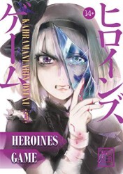 Kahramanların Oyunu 3 - Athica Yayınları