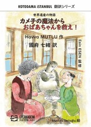 Kameko No Maho Kara Obachan Wo Sukue! - Efe Akademi Yayınları