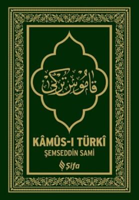 Kamus-ı Türki kapağı