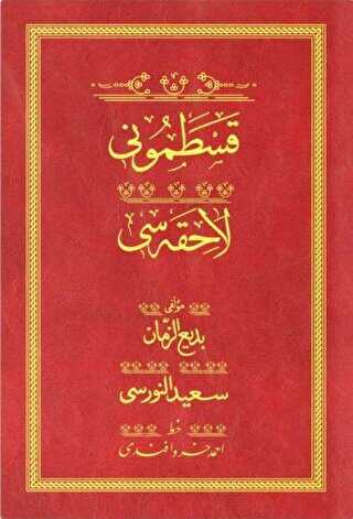 Kastamonu Lahikası - Kırmızı Yazı Eseri Cilt Kapağı - Hayrat Neşriyat