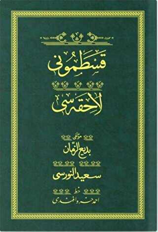 Kastamonu Lahikası - Yeşil Yazı Eseri Cilt Kapağı - Hayrat Neşriyat