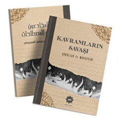 Kavramların Savaşı - Hidayet Yayınları