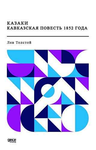 Kazaklar 1852`nin Kafkas Hikayesi Rusça