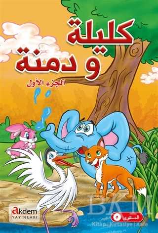 Kelile ve Dimne 1 - Akdem Yayınları