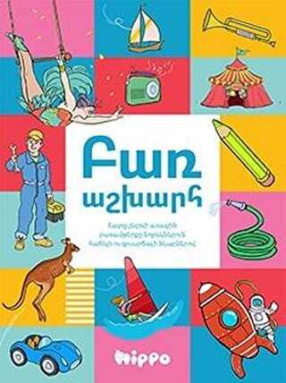 Kelime Dünyası Ermenice - Hippo Yayınları