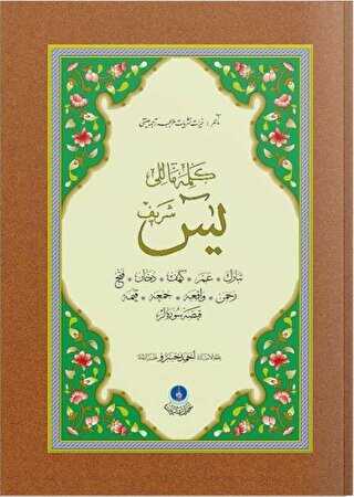 Kelime Mealli Yasin-i Şerif Rahle Boy - Hayrat Neşriyat