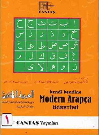 Kendi Kendine Modern Arapça Öğretimi 1. Cilt 1. Hamur 4 Renk