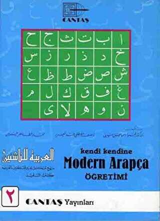 Kendi Kendine Modern Arapça Öğretimi 2. Cilt 1.Hamur 4 Renk