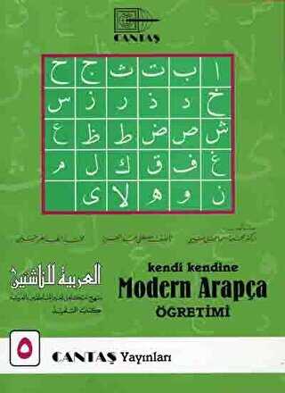 Kendi Kendine Modern Arapça Öğretimi 5. Cilt 1.Hamur 4 Renk