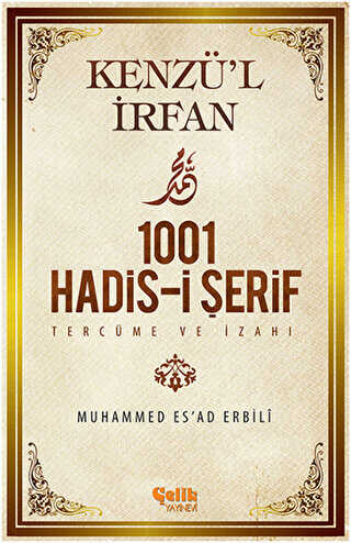 Kenzü`l İrfan - 1001 Hadis-i Şerif Tercüme ve İzahı - Çelik Yayınevi