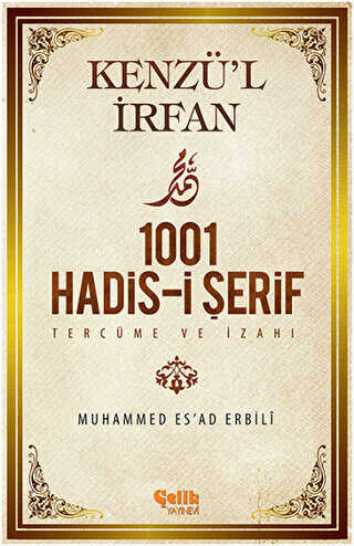 Kenzü`l İrfan - 1001 Hadis-i Şerif Tercüme ve İzahı