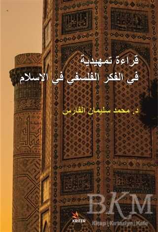 Kıraatun fi`l-Fikri`l-Felsefi fi`l-İslam - Kriter Yayınları
