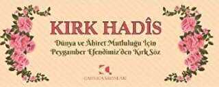 Kırk Hadis Kartela - Çamlıca Yayınları