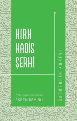 Kırk Hadis Şerhi - 1