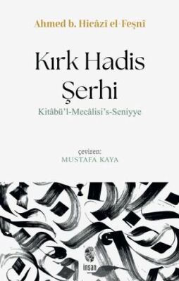 Kırk Hadis Şerhi - 1