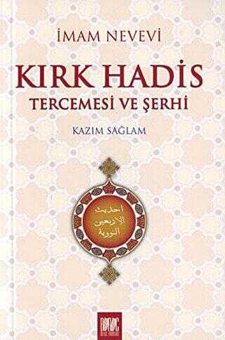 Kırk Hadis Tercemesi ve Şerhi - Buruç Yayınları