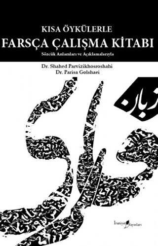 Kısa Öykülerle Farsça Çalışma Kitabı