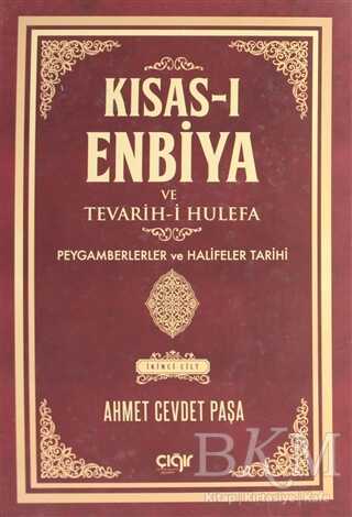 Kısas-ı Enbiya ve Tevarih-i Hulefa 2