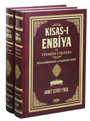 Kısas-ı Enbiya ve Tevarih-i Hulefa 2 Cilt Takım kapağı