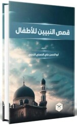 Kısasun Nebi - Maruf Yayınevi