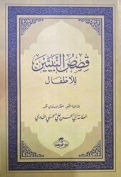 Kısasun Nebiyyin Lil - Etfal Arapça - Roman Boy - Ravza Yayınları