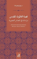 Kissatu’s Salusu’l-Mukaddes Dirasat fi’l-Mesadiri’n-Nusayriye - Fecr Yayınları