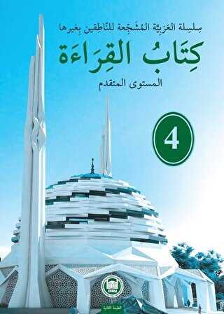 Kitabu`l Kıraat - 4 - Marmara Üniversitesi İlahiyat Fakültesi Vakfı