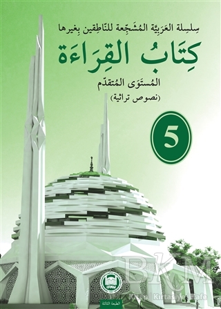 Kitabu`l Kıraat - 5 - Marmara Üniversitesi İlahiyat Fakültesi Vakfı
