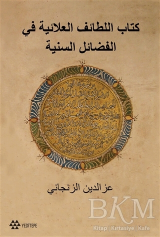 Kitabu’l Letaifi’l Alaiyye Fi’l-Fedaili’s-Seniyye - Yeditepe Yayınevi